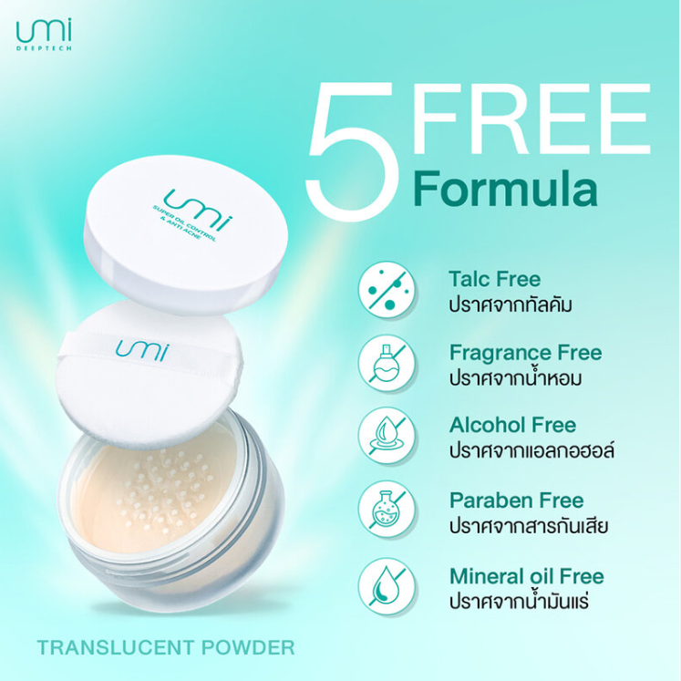 UMI Deeptech - Super Oil Control & Anti Acne Translucent Powder 10g.