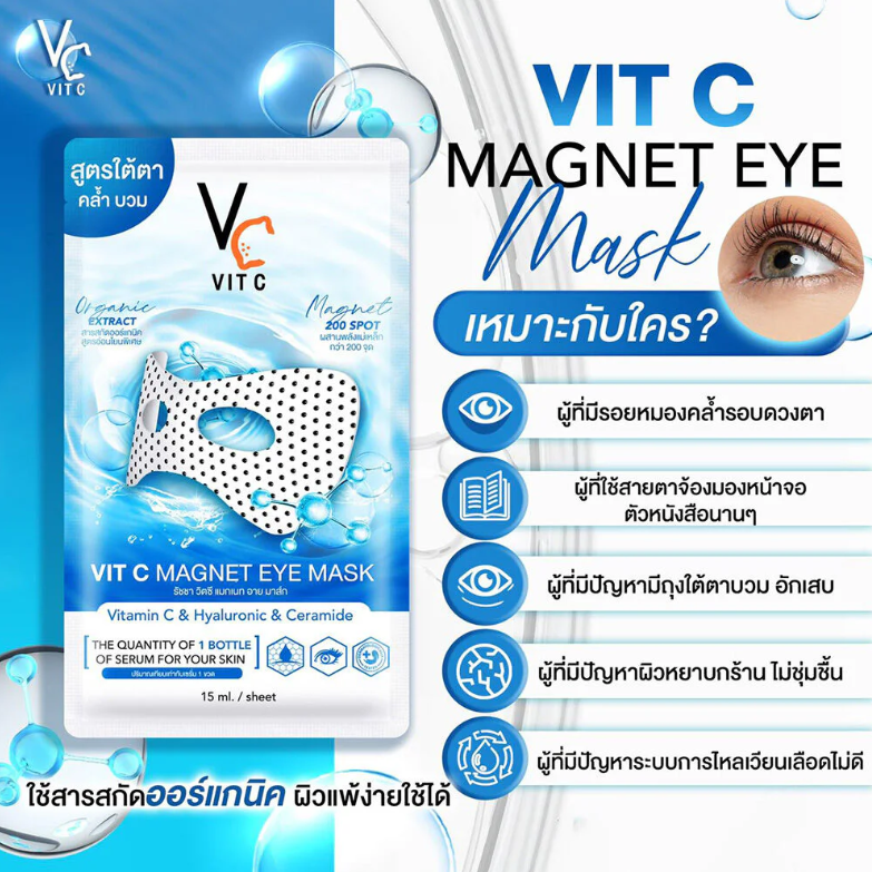 VIT C - Ratcha Magnet Eye Mask 15ml. (Pack of 3)