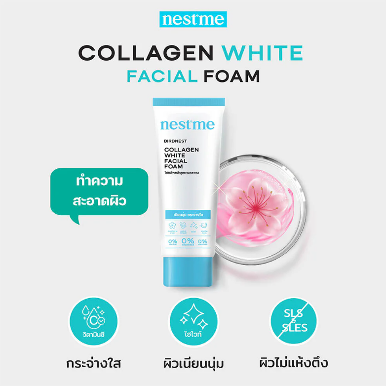 Nestme - Birdnest Collagen White Facial Foam 50g.