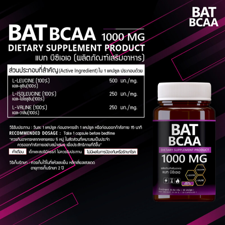 BAT - BCAA 1000mg (30 Capsules)