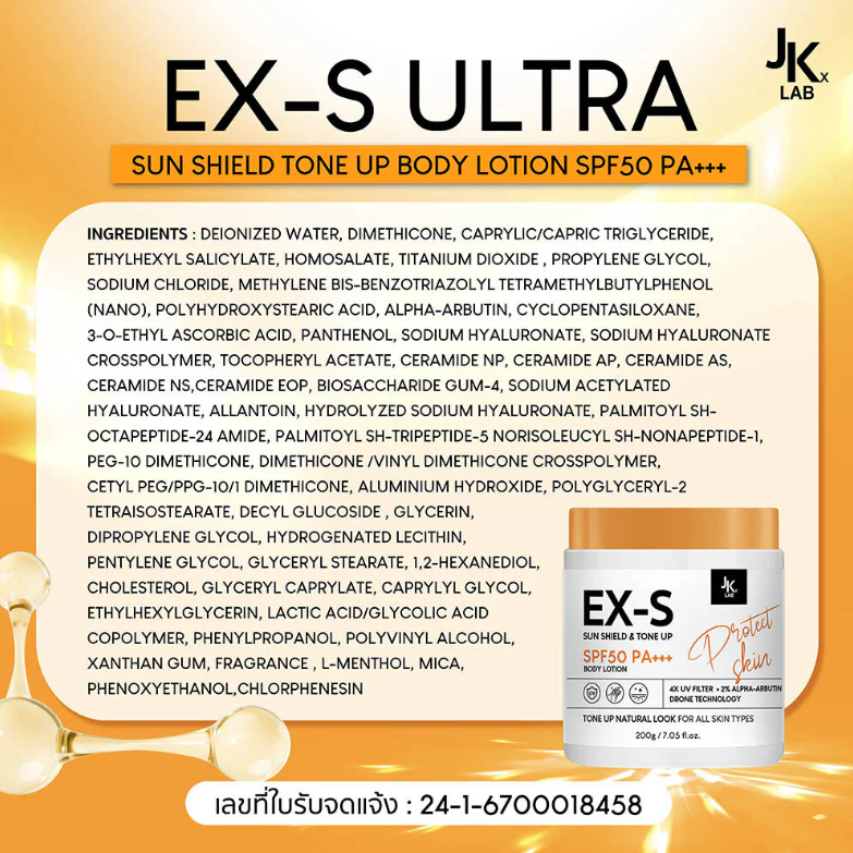 JKxLab - EX-S Ultra Sun Shield Tone Up Body Lotion SPF50 PA+++ 200g.
