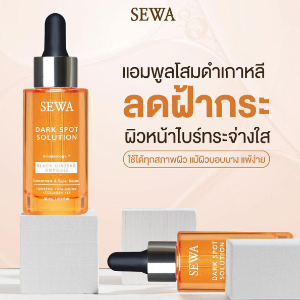 Sewa - Dark Spot Solution Black Ginseng Ampoule 3X 30ml.