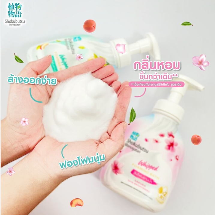 Shokubutsu - Monogatari Whipped Foaming Bath With Sakura Extract Skin Brightening Formula 450ml.