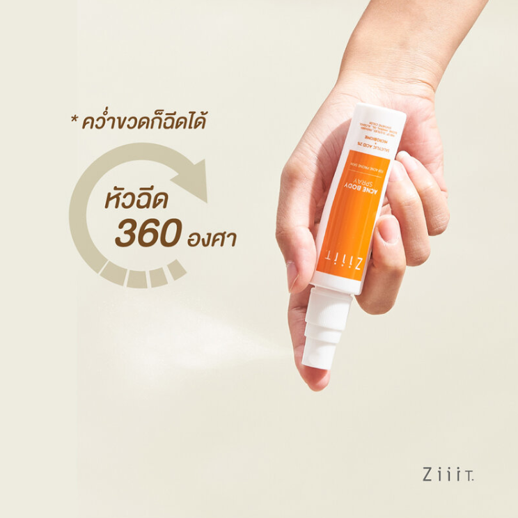 Ziiit - Acne Body Spray 40ml.