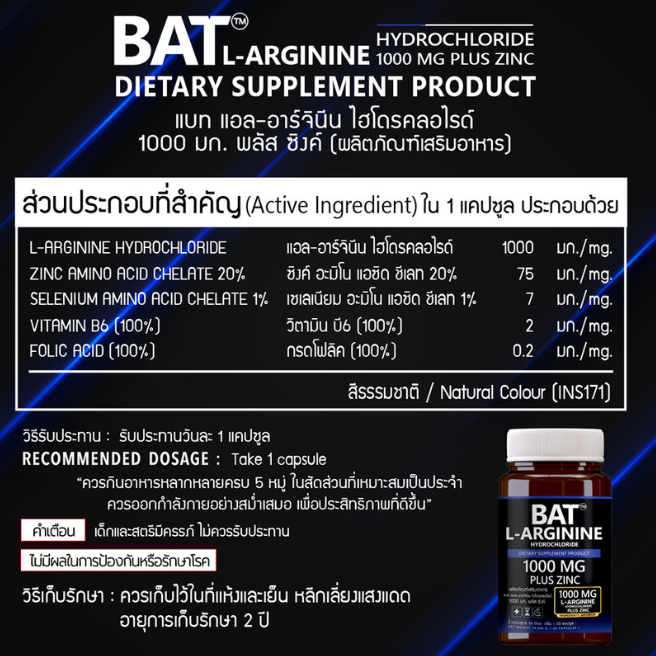 BAT - L-Arginine Hydrochloride 1000mg Plus Zinc (30 Capsules)