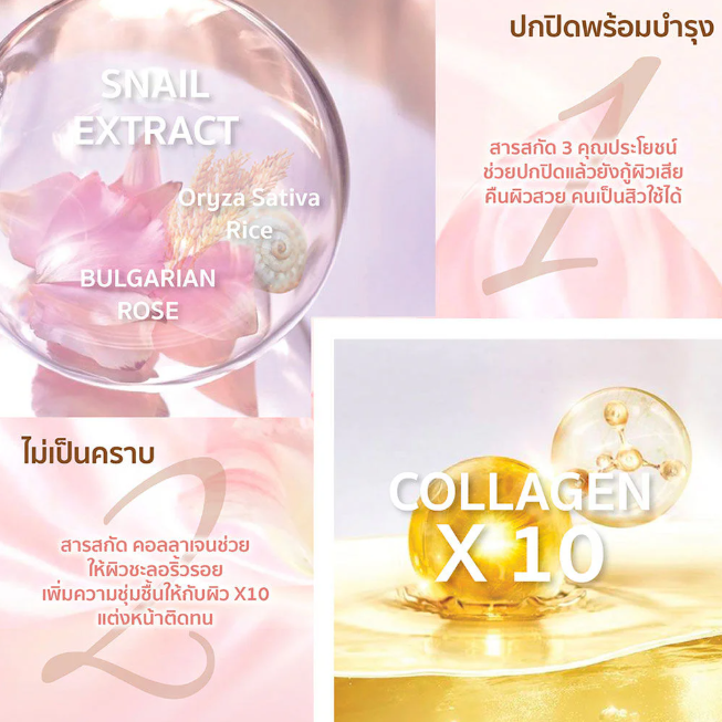 Mille - Snail Bright Primer SPF15/PA+ 30g.