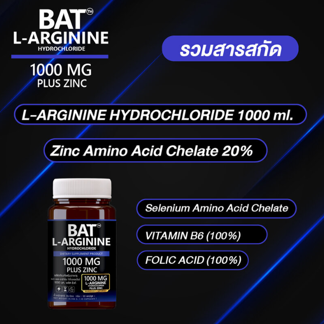 BAT - L-Arginine Hydrochloride 1000mg Plus Zinc (30 Capsules)