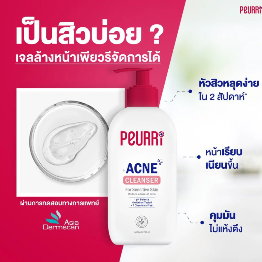 Peurri - Acne Cleanser 250ml.