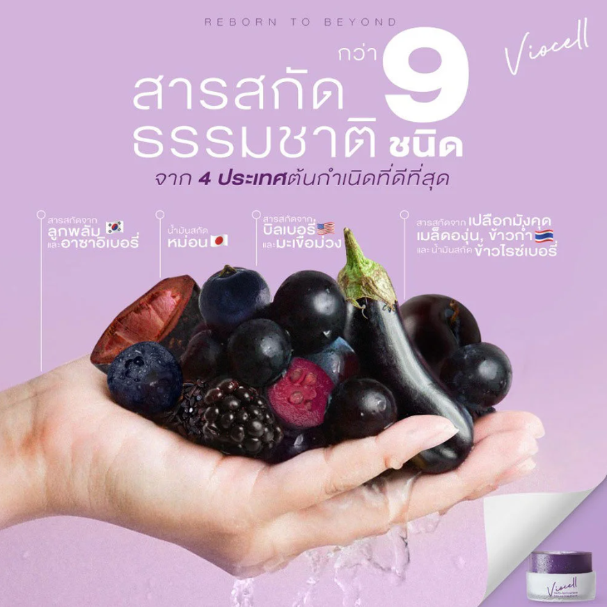 Viocell - Bundle - Brightening & Smoothing Booster Serum 30ml. + Multi-Antioxidant Sleeping Mask 30g.