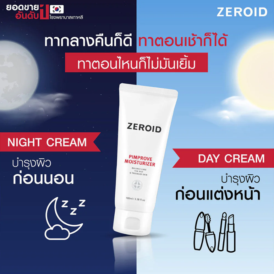ZEROID - Pimprove Moisturizer 100ml.
