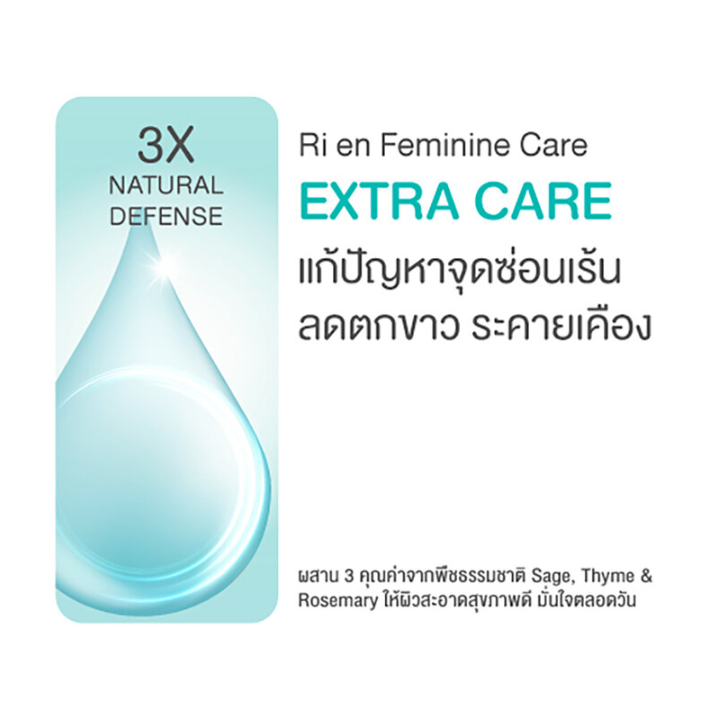 Ri en - Feminine Care Cleansing Extra Care 140ml.