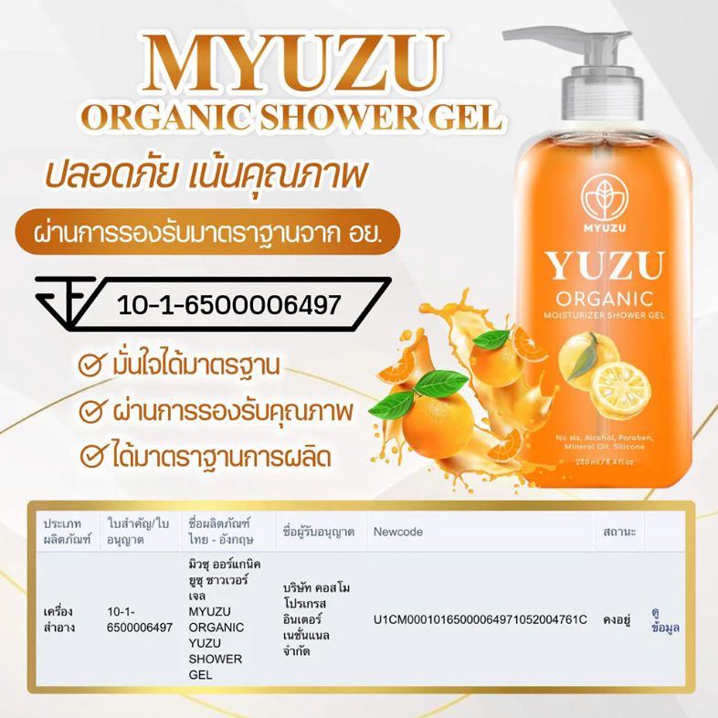 Myuzu - Organic Yuzu Shower Gel 250ml.
