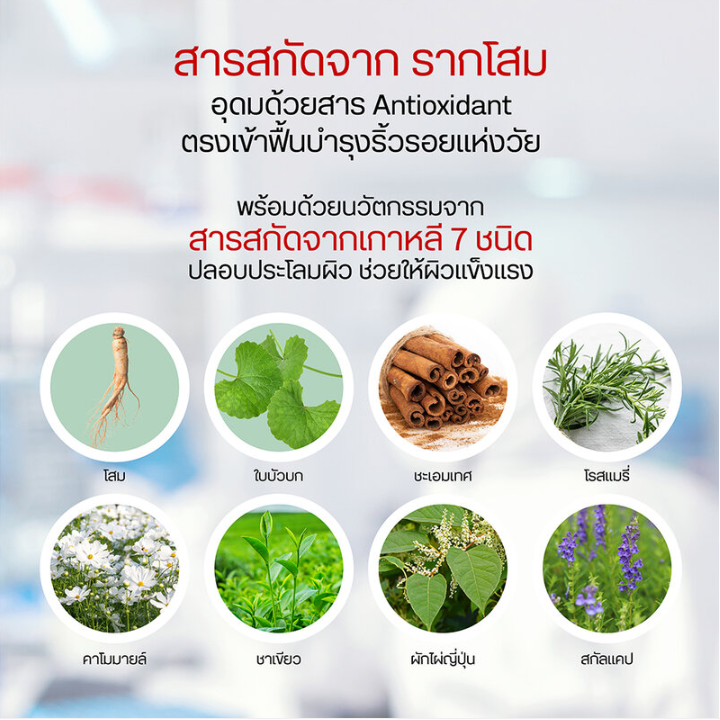 Yoko - Ginseng Anti-Aging Cleansing Gel 100ml.