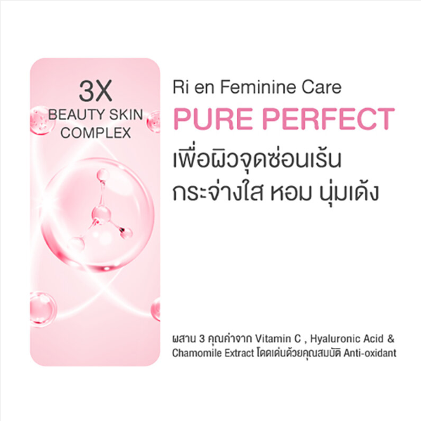 Ri en - Feminine Care Cleansing Pure Perfect 140ml.