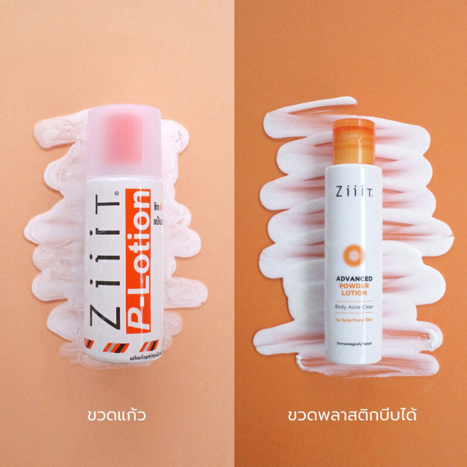 Ziiit - P-Lotion 50g.