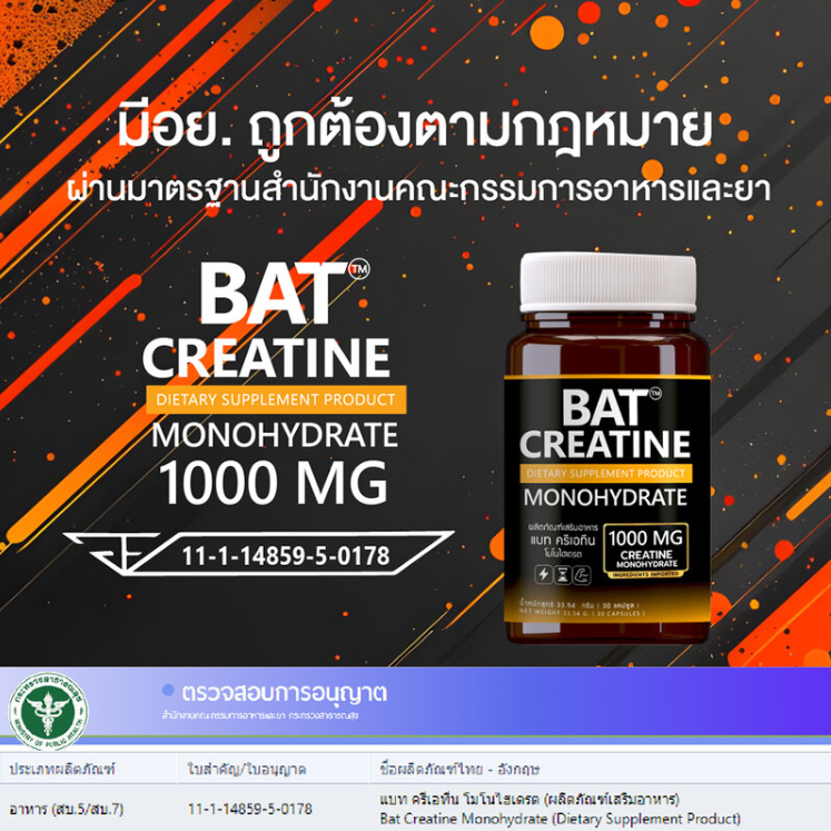BAT - Creatine Monohydrate (30 Capsules)