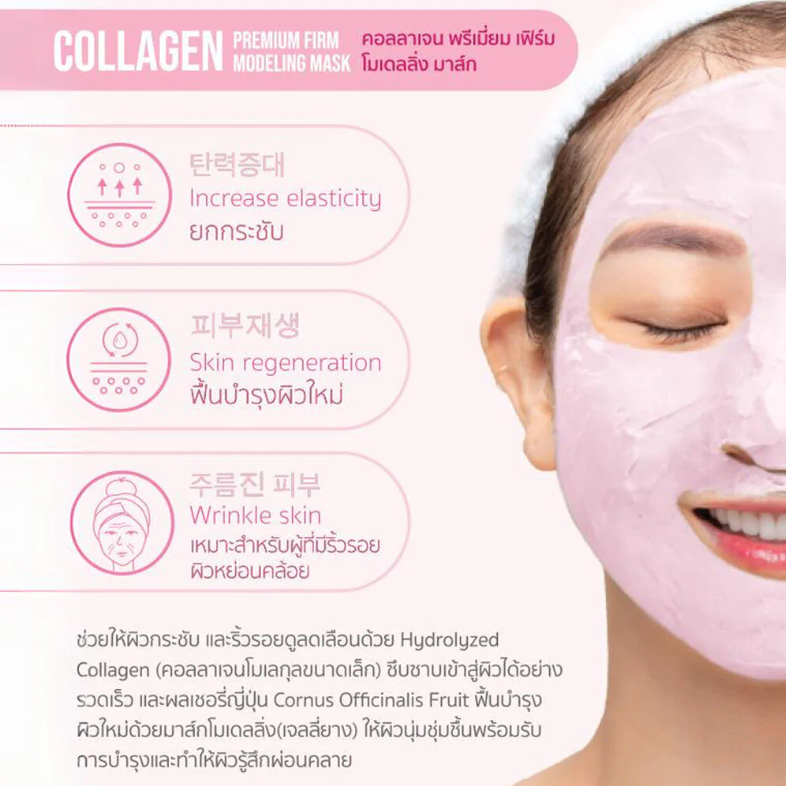 WONBE - Collagen Premium Firm Modeling Mask 24g. (Pack of 3)