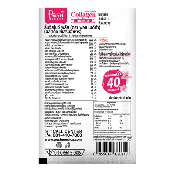 Posh Medica - Collagen Snow Lychee Flavor 18g. (Pack of 6 sachets)
