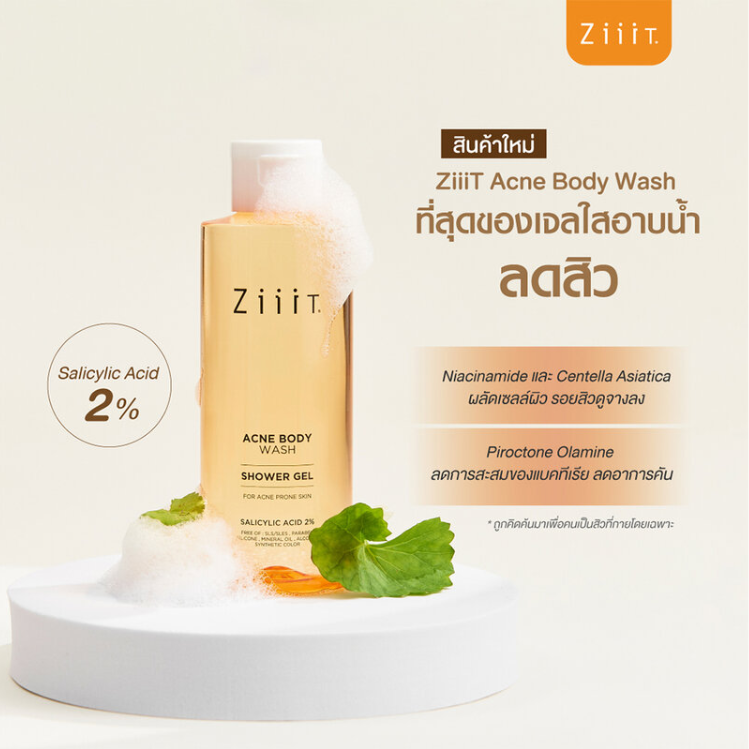 Ziiit - Acne Body Wash 150ml.