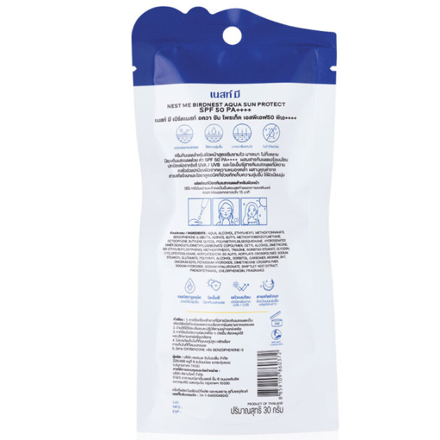 Nestme - Birdnest Aqua Sun Protect SPF 50 PA++++ 30g.