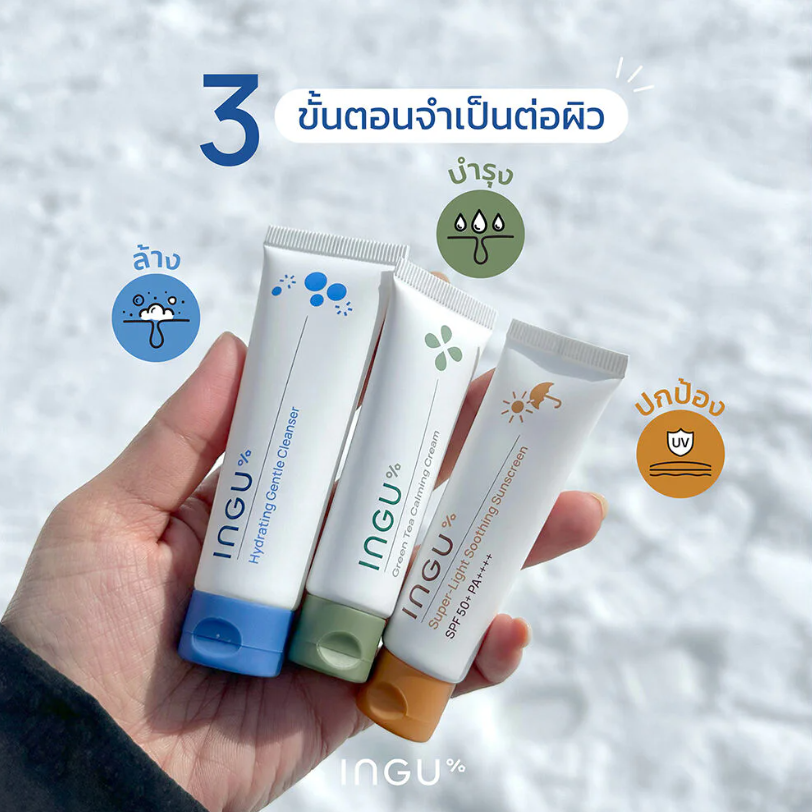 INGU - Skin Super-Light Soothing Sunscreen SPF50+ PA++++ 20ml.