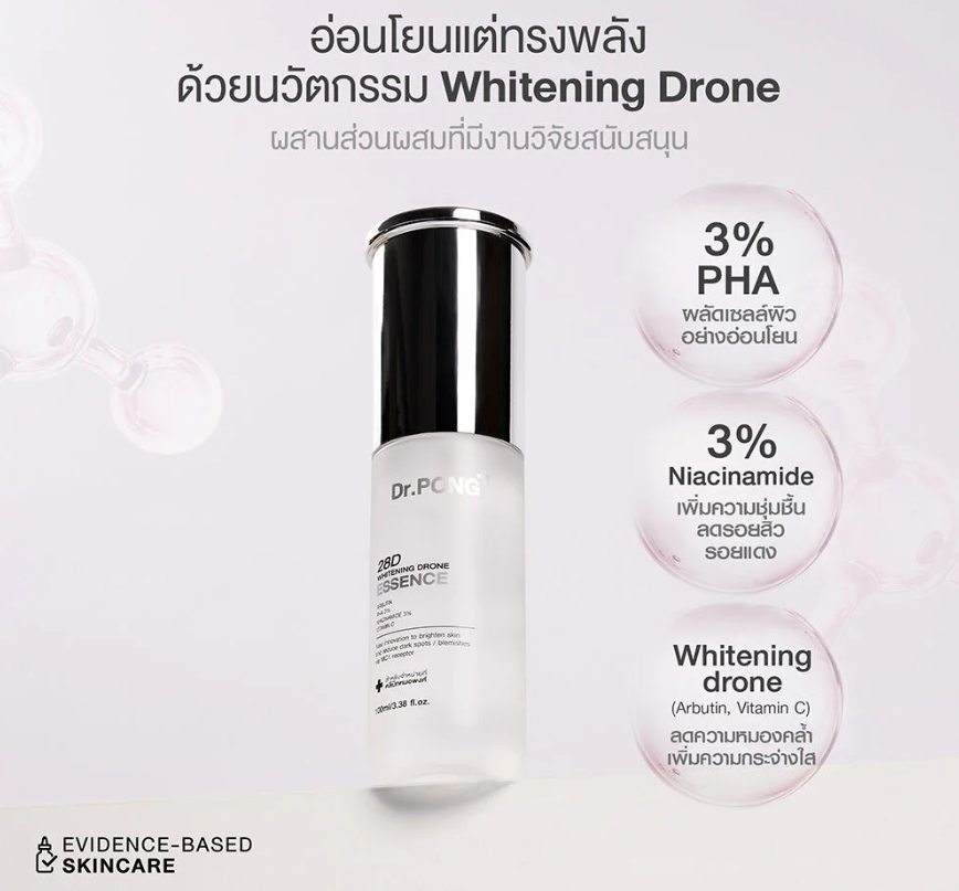 Dr.PONG - 28D Whitening Drone Essence 100ml.