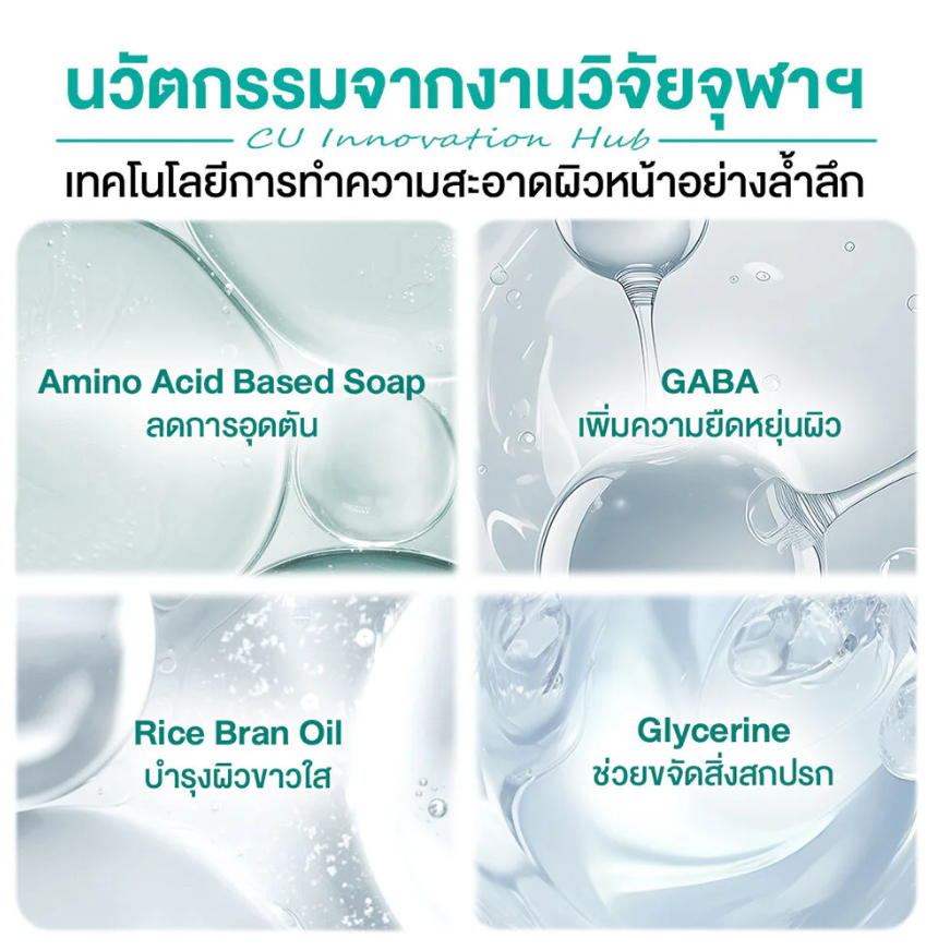 UMI Deeptech - Radiant Gaba Renewal Cleanser 80ml.