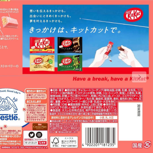 KitKat - Strawberry 113 g. - Made in Japan