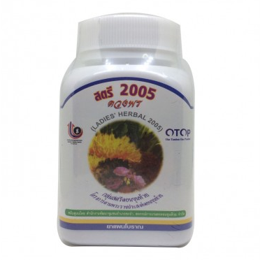 Duangporn - Ladies Herbal 2005, Always Young, Nourishes Women's Blood - Uterine Stimulant, Nang Kham Aloe, Aloe Vera (100 capsules)