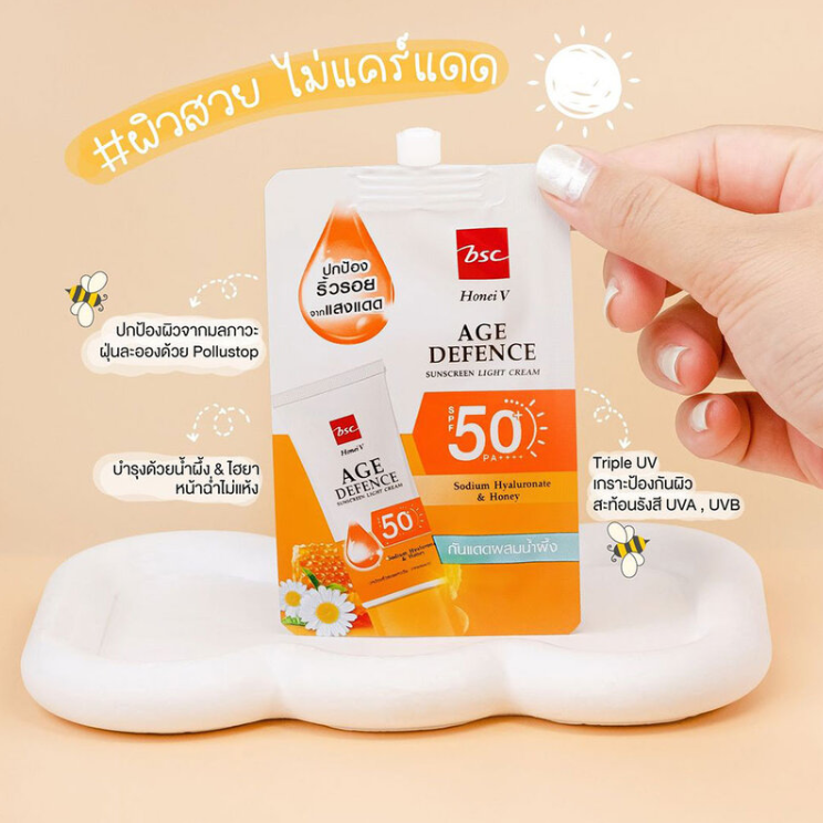 BSC - Honei V, Age Defence Sunscreen Light Cream SPF50+ PA++++ 8g. (Pack of 3)