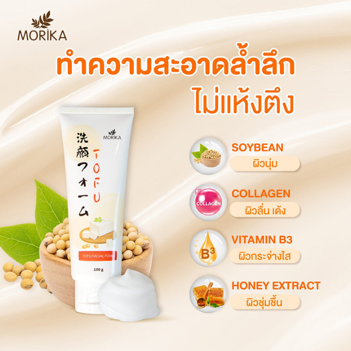 Morika - Tofu Facial Foam 100g.
