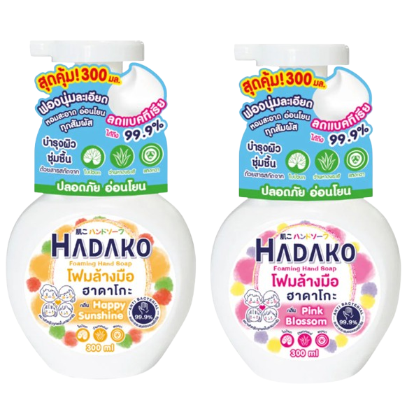 Vida - Hadako Foaming Hand Soap Happy Sunshine + Pink Blossom 300ml. (Pack of 2 mix)