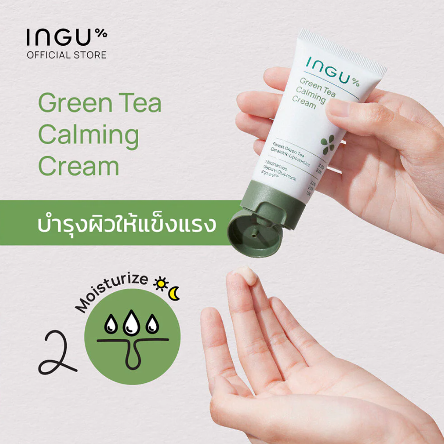 INGU - Skin Green Tea Calming Cream 50ml.
