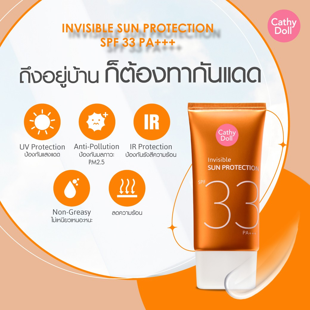 Cathy Doll - Invisible Sun Protection SPF33 PA+++ 60g.