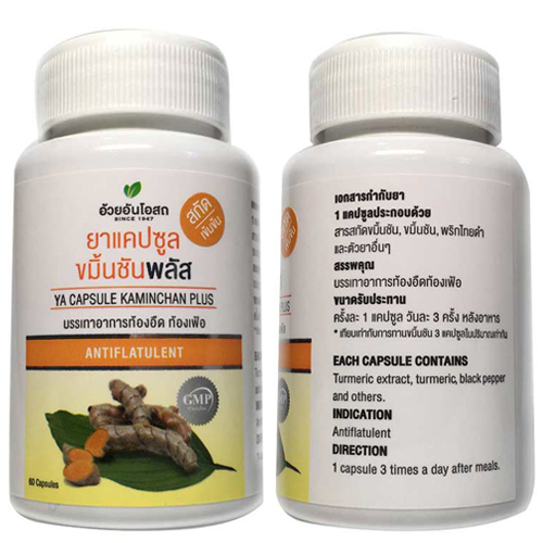 Ouayun - Turmeric Concentrated Exctract Ya Kaminchan Plus, relieves flaturence and bloating (60 capsules)