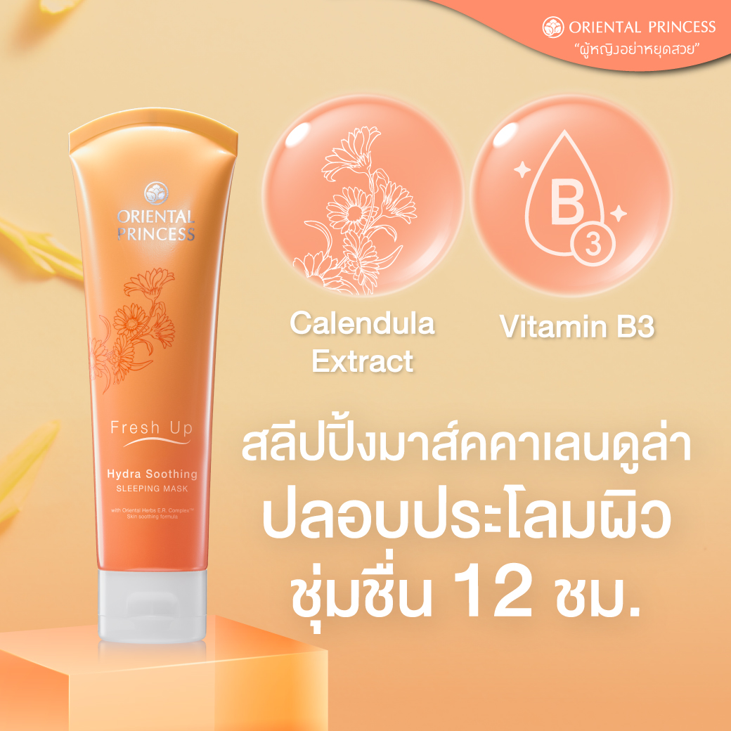 Oriental Princess - Fresh Up - Hydra Soothing Sleeping Mask 125g.