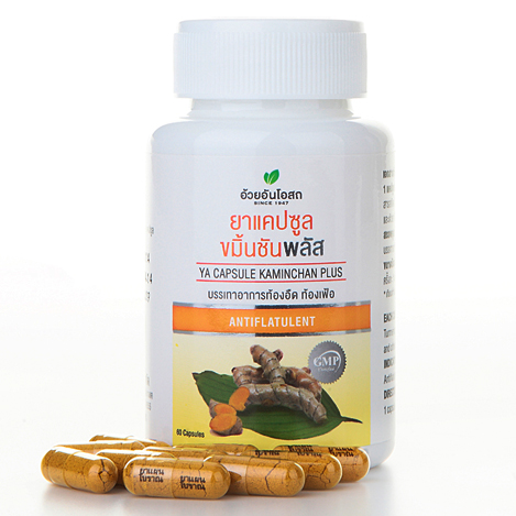 Ouayun - Turmeric Concentrated Exctract Ya Kaminchan Plus, relieves flaturence and bloating (60 capsules)