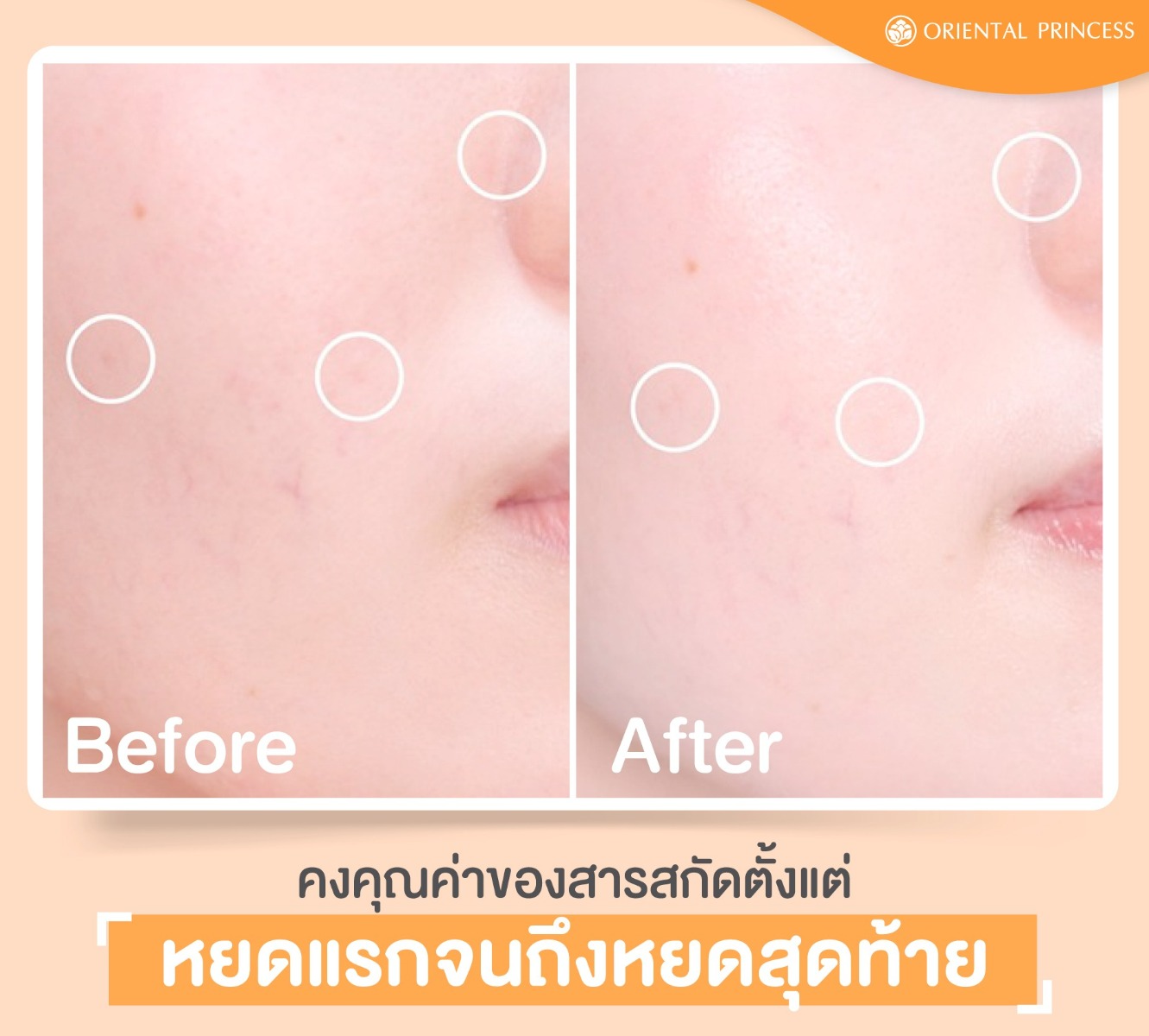 Oriental Princess - Natural Power C - Miracle Brightening Complex Power Boosting Serum 60ml.