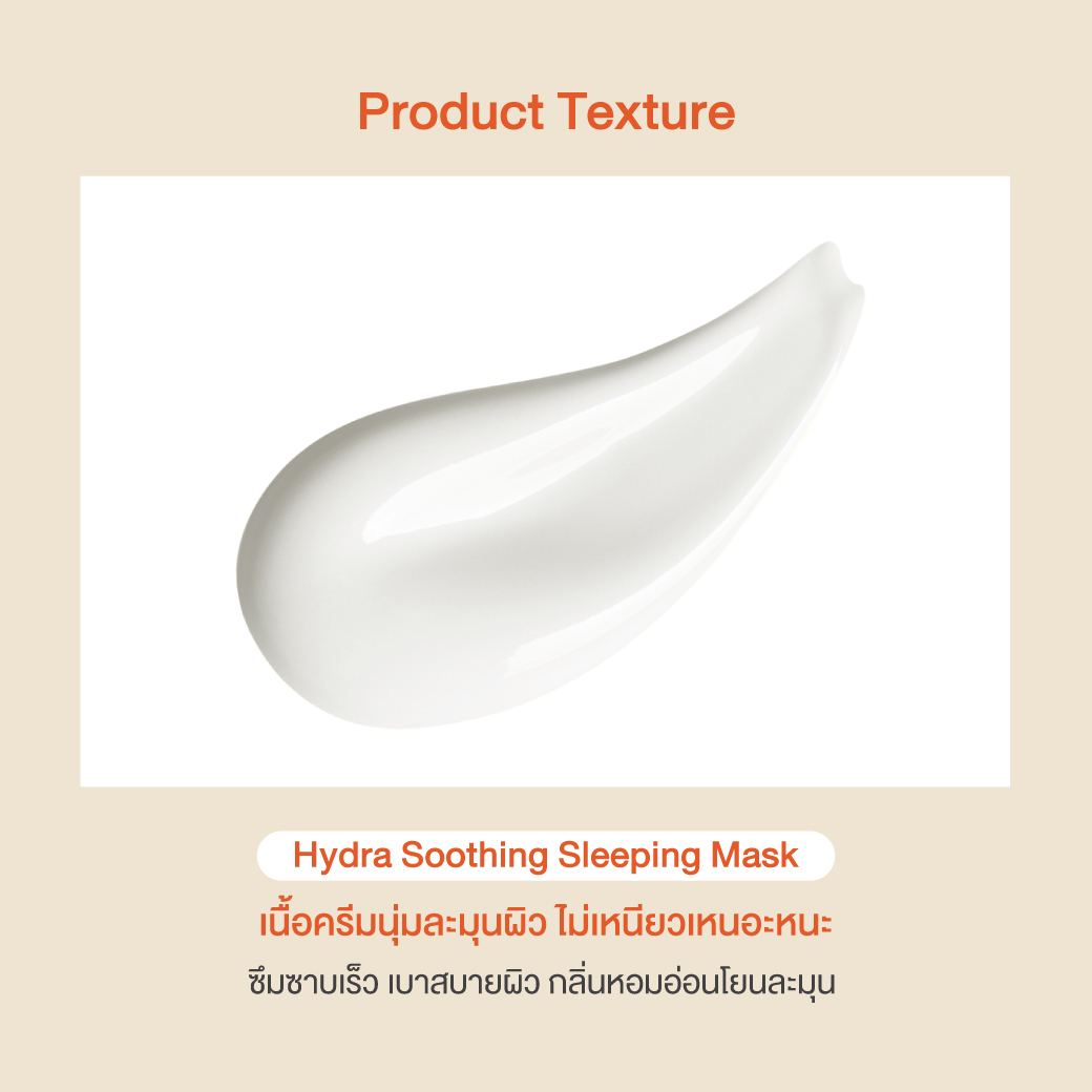Oriental Princess - Fresh Up - Hydra Soothing Sleeping Mask 125g.