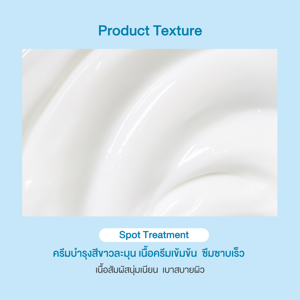 Oriental Princess - Lumino Complex - Perfecting White Spot Treatment 25g.