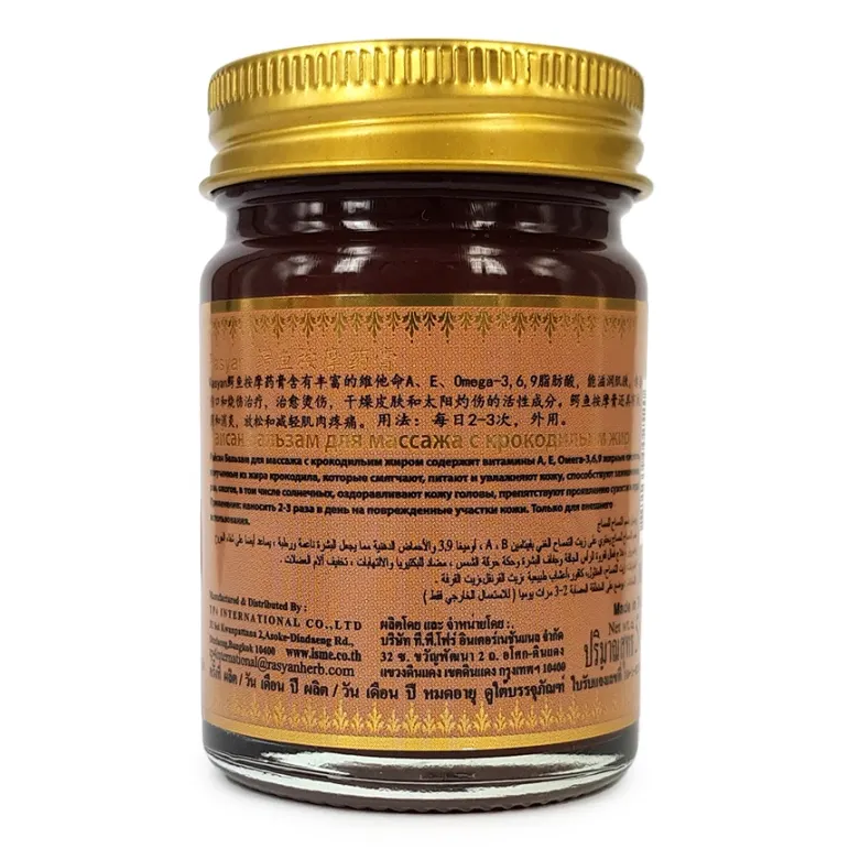 ISME - Crocodile Massage Balm with Vitamin E, Omega 3, 6 and 9, 50g.