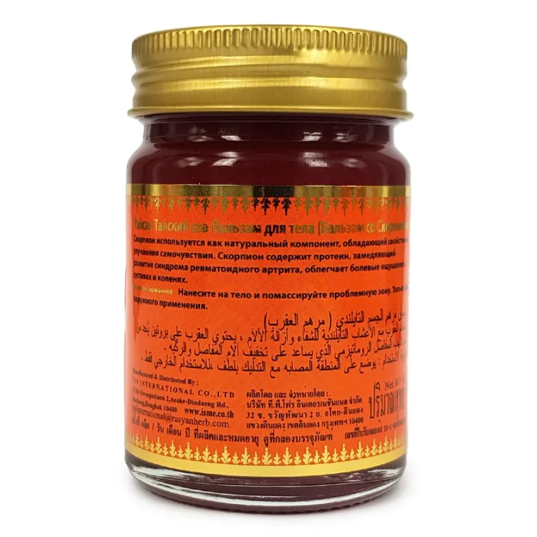 ISME - Thai Body Scorpion Balm Spa, Massage and Relax Skin 50g.