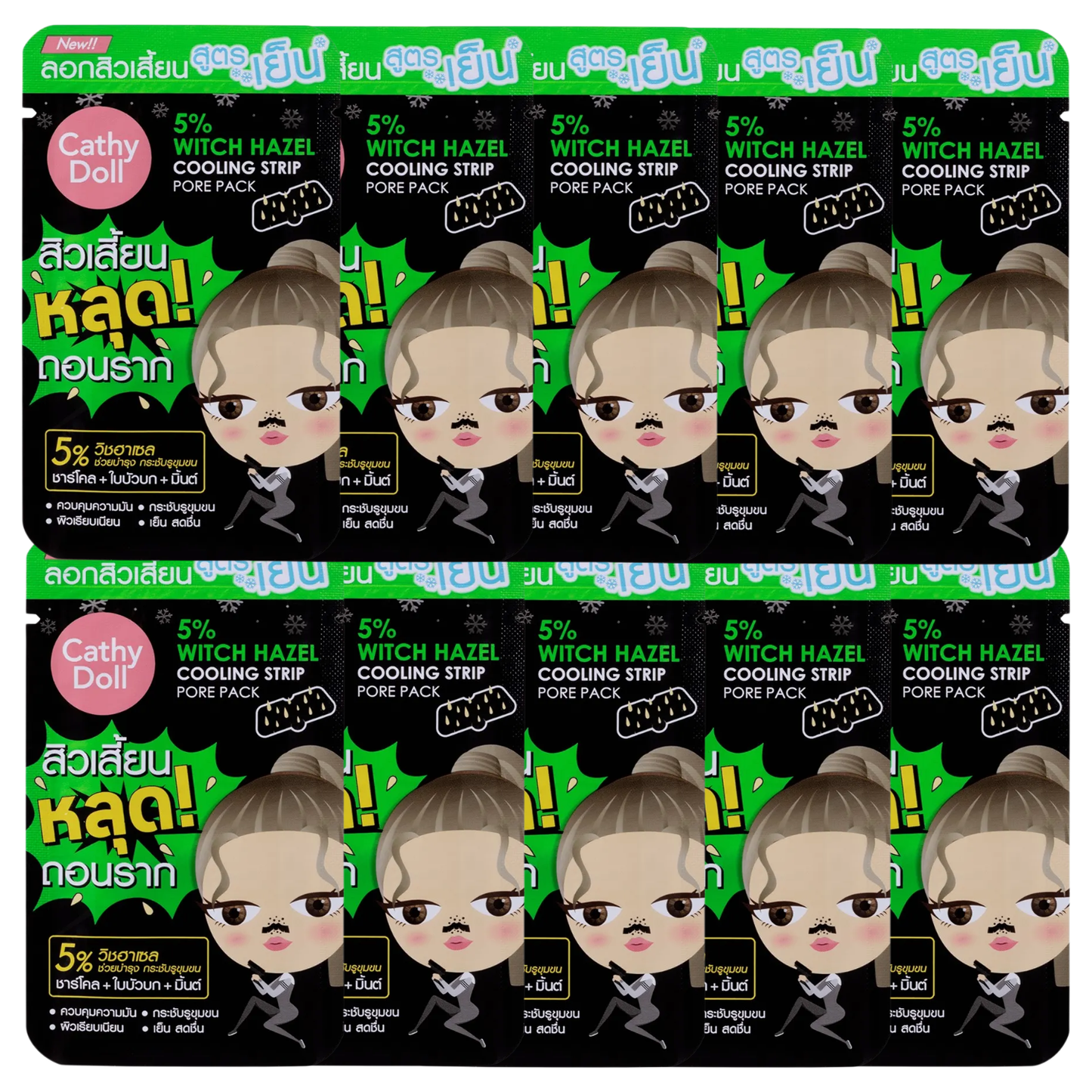 Cathy Doll - 5% Witch Hazel Cooling Strip Pore Pack (10 Packs)