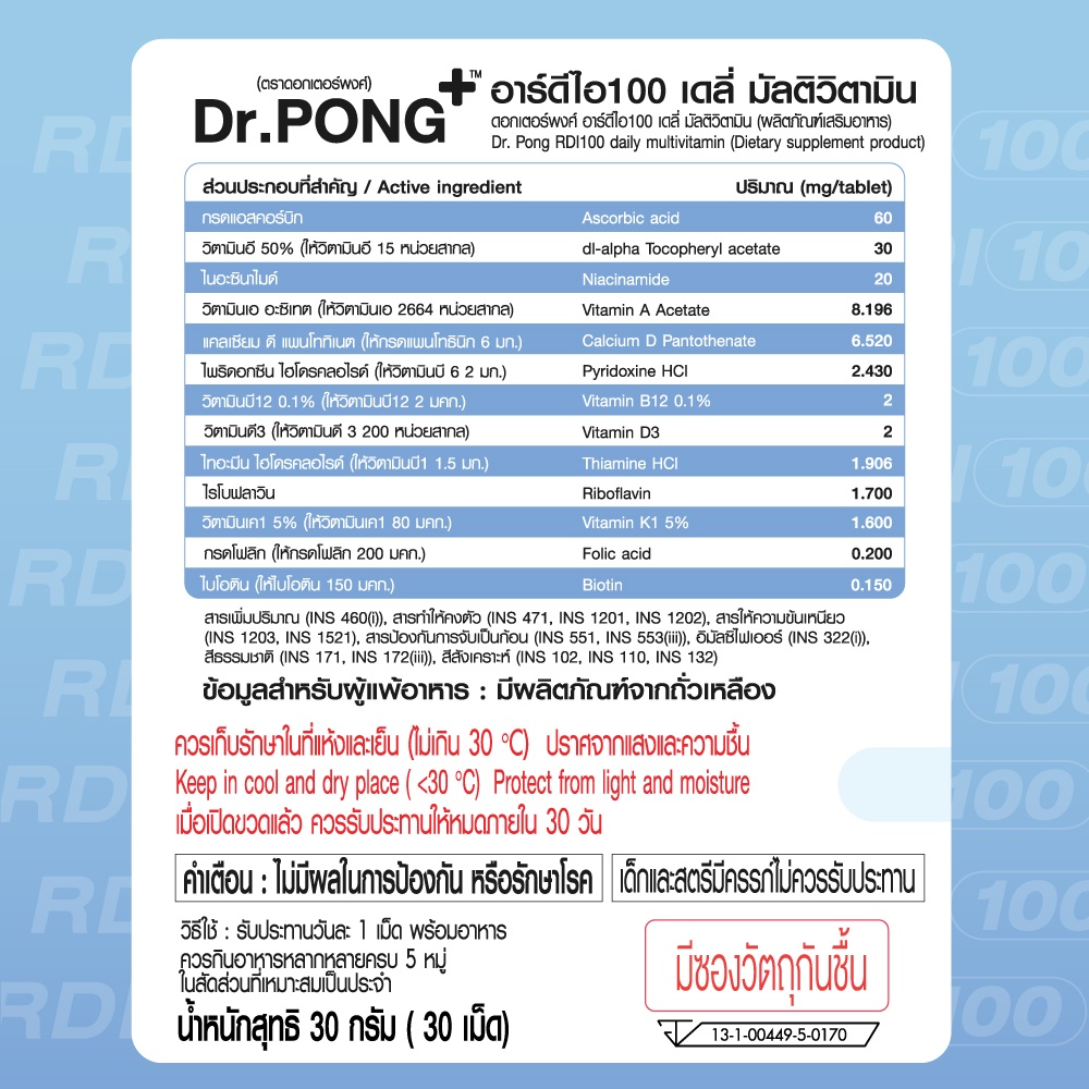 Dr.PONG - RDI 100 Daily Multivitamin, B-Complex, Vitamins A, C, D3, E, K1, Folic Acid and Biotin (30 capsules)