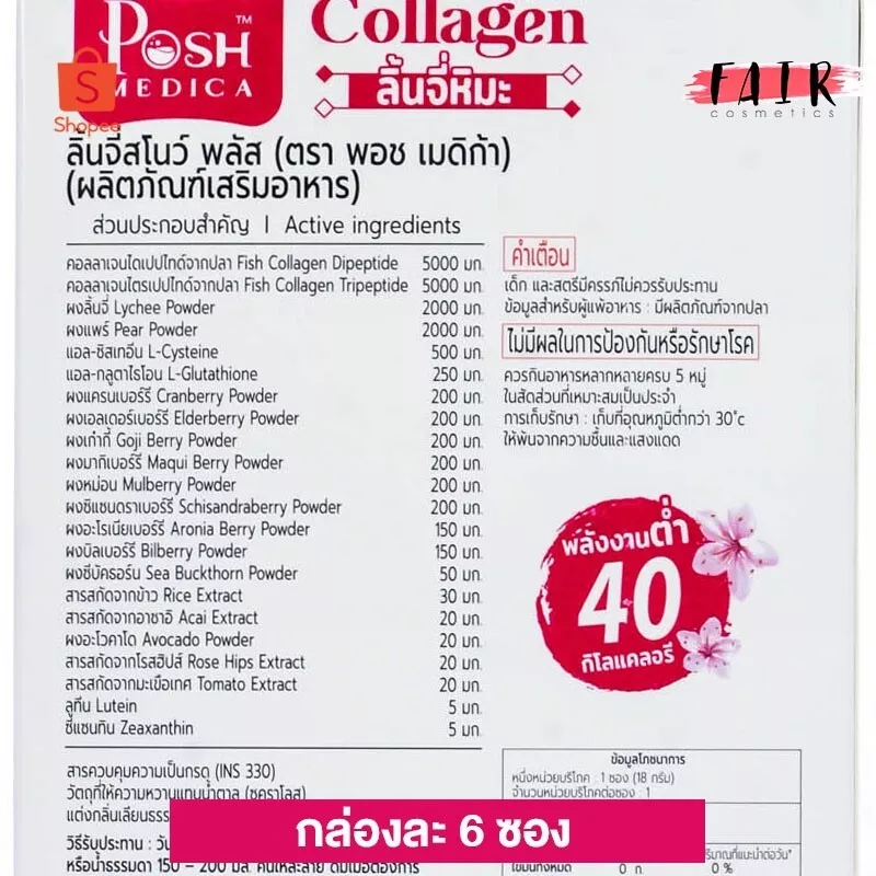 Posh Medica - Collagen Snow Lychee Flavor 18g. (Pack of 6 sachets)