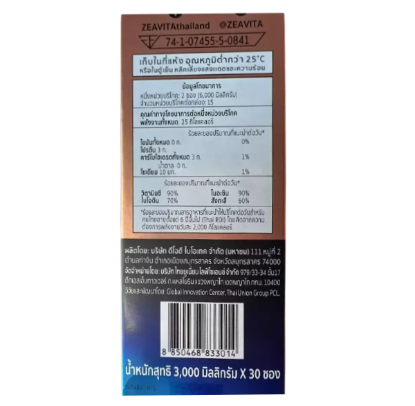 Zeavita - Activ70X Collagen Plus Prebo Gluta Zinc Max 30 Sachets - Made in Thailand