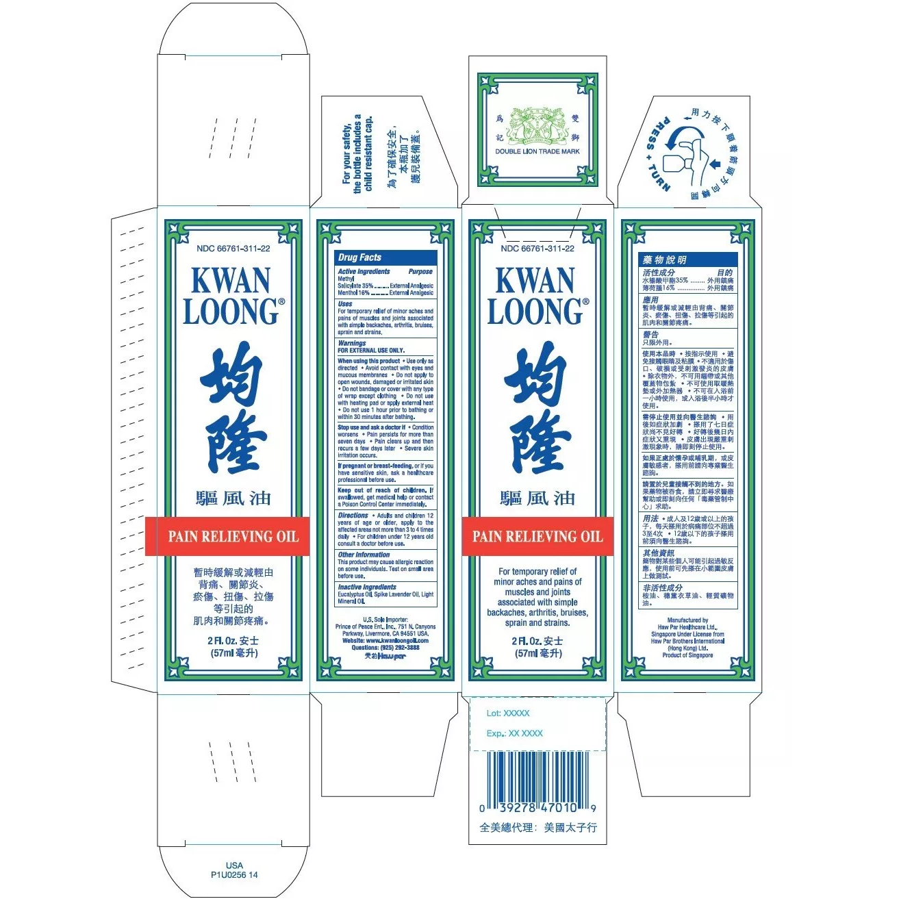 Kwan Loong - Oil Pain Relief 57ml.