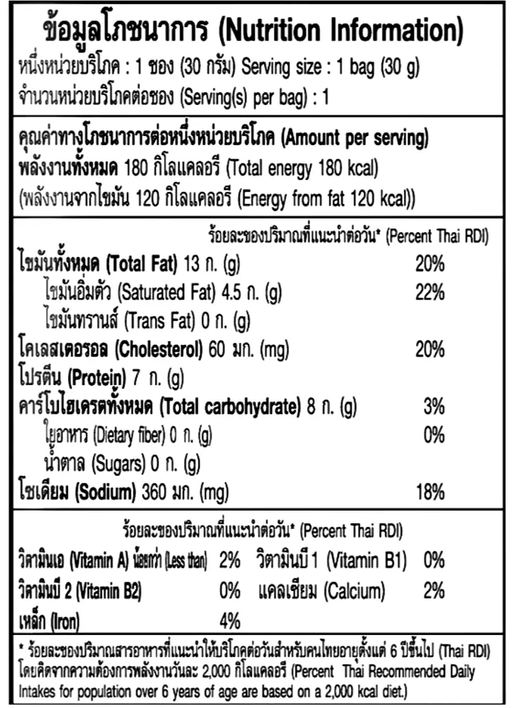 Lotus - Crispy Chicken Skin, Larb Flavor, 30 g (Pack of 6) - Thailand