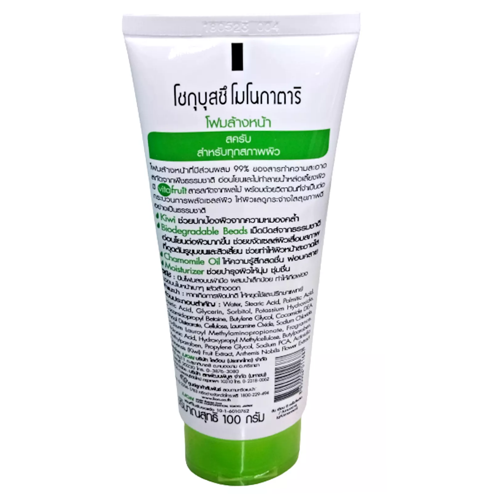 Shokubutsu - Monogatari Facial Foam Scrub Kiwi 100g.