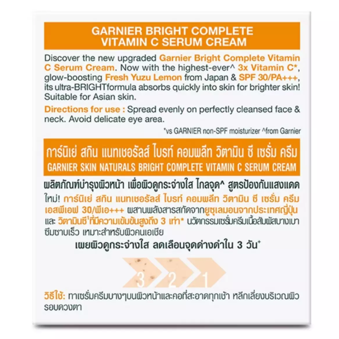 Garnier - Bright Complete - Vitamin C Serum Cream (SPF 30) 50ml.